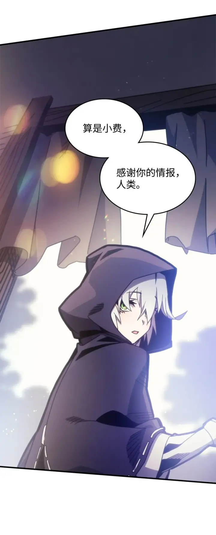 漫画《你懂什么叫躺平天花板吗?!》02 交易第39张图