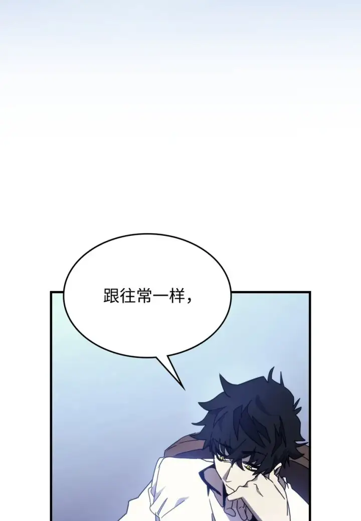 漫画《你懂什么叫躺平天花板吗?!》02 交易第4张图