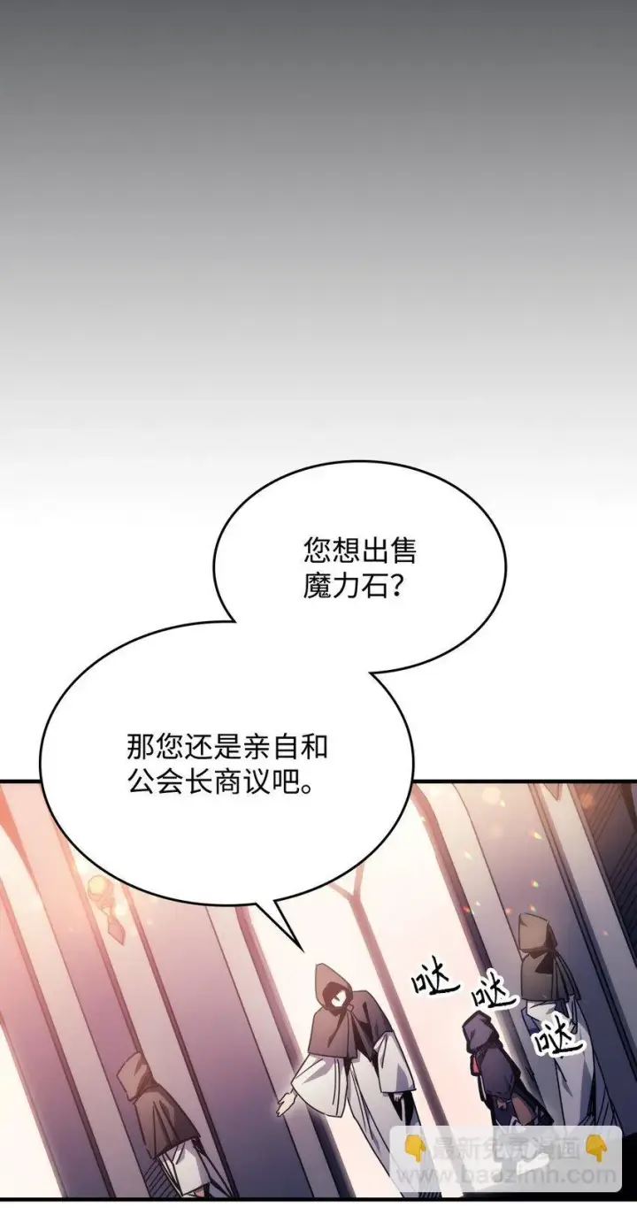漫画《你懂什么叫躺平天花板吗?!》02 交易第43张图