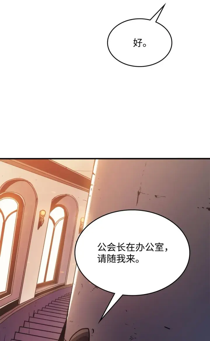漫画《你懂什么叫躺平天花板吗?!》02 交易第44张图