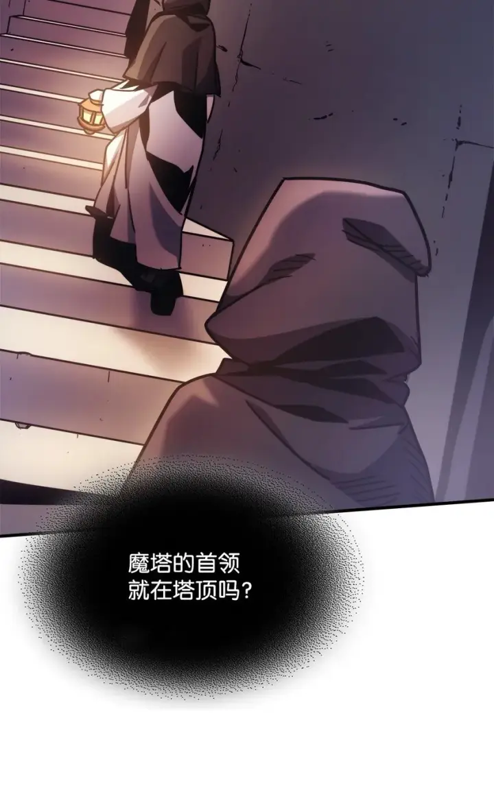 漫画《你懂什么叫躺平天花板吗?!》02 交易第45张图