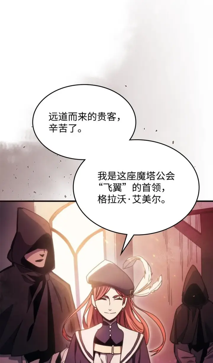 漫画《你懂什么叫躺平天花板吗?!》02 交易第47张图