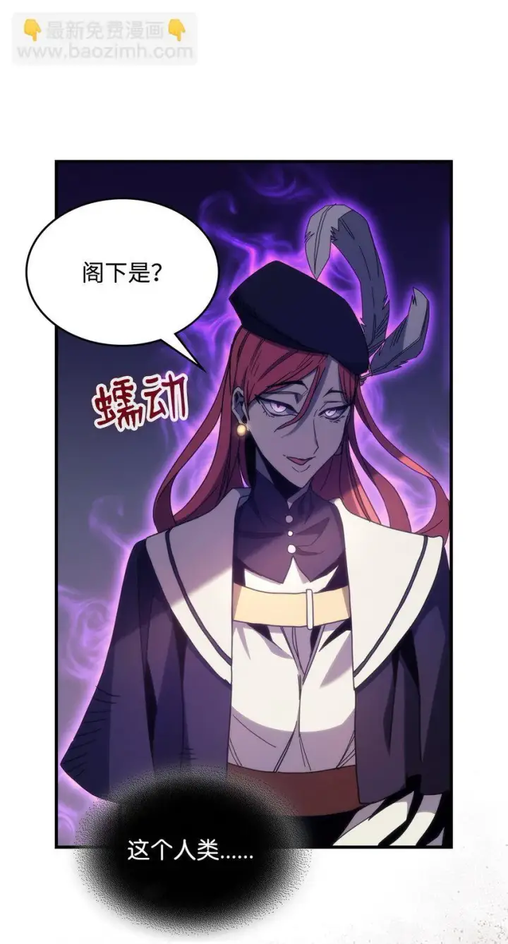 漫画《你懂什么叫躺平天花板吗?!》02 交易第49张图