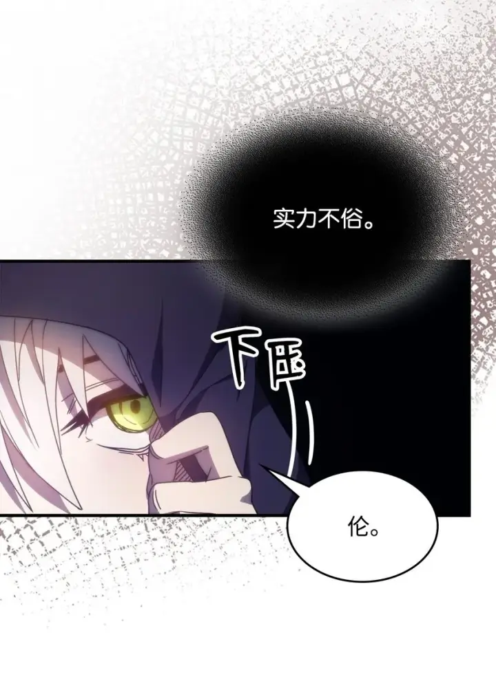 漫画《你懂什么叫躺平天花板吗?!》02 交易第50张图
