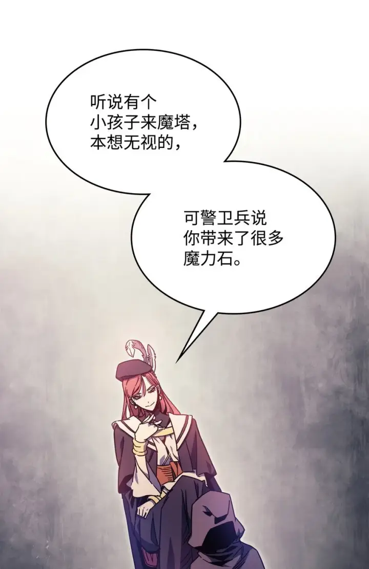 漫画《你懂什么叫躺平天花板吗?!》02 交易第51张图