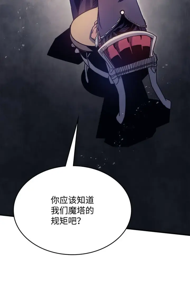 漫画《你懂什么叫躺平天花板吗?!》02 交易第52张图
