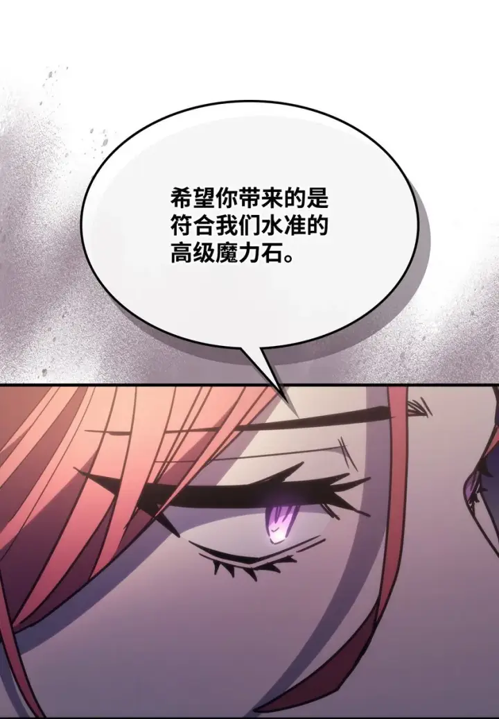 漫画《你懂什么叫躺平天花板吗?!》02 交易第53张图