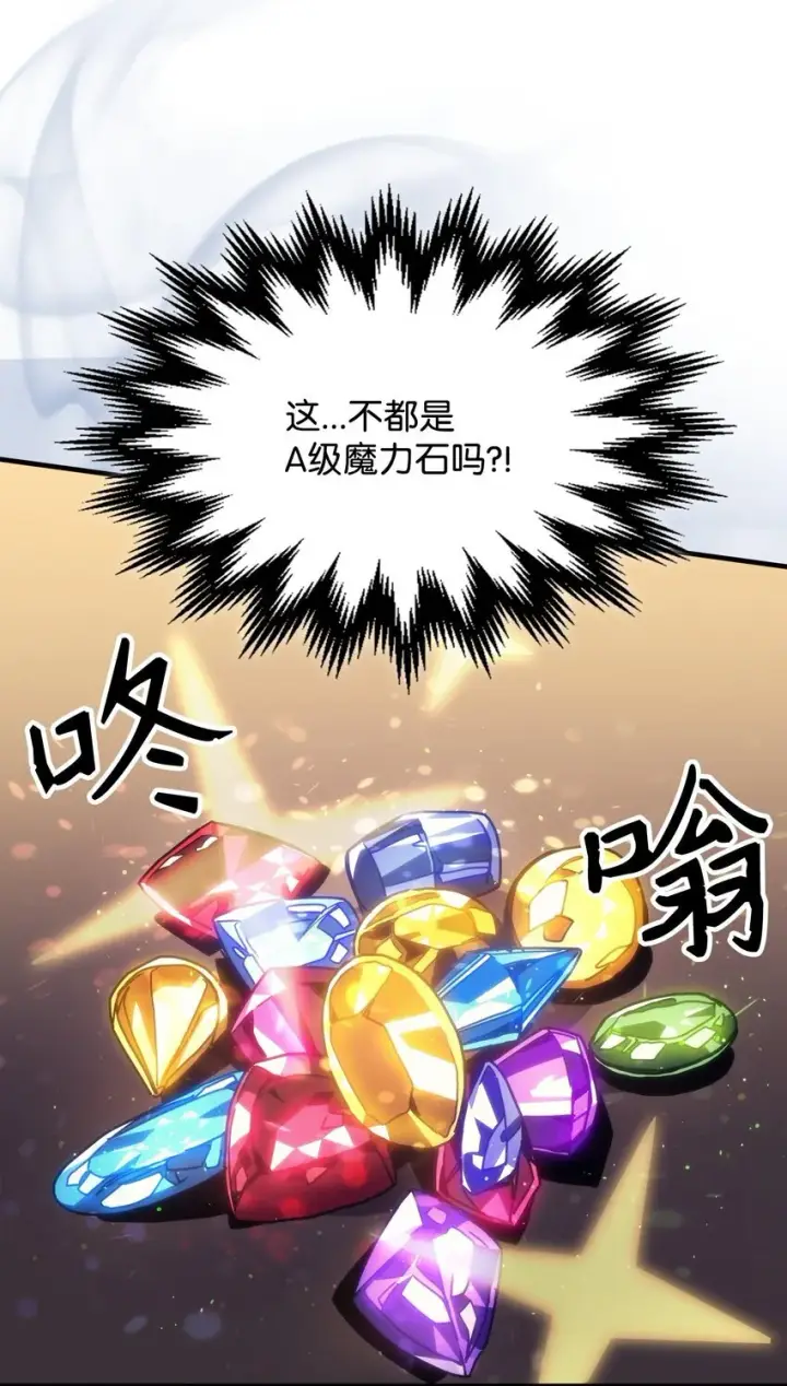 漫画《你懂什么叫躺平天花板吗?!》02 交易第56张图