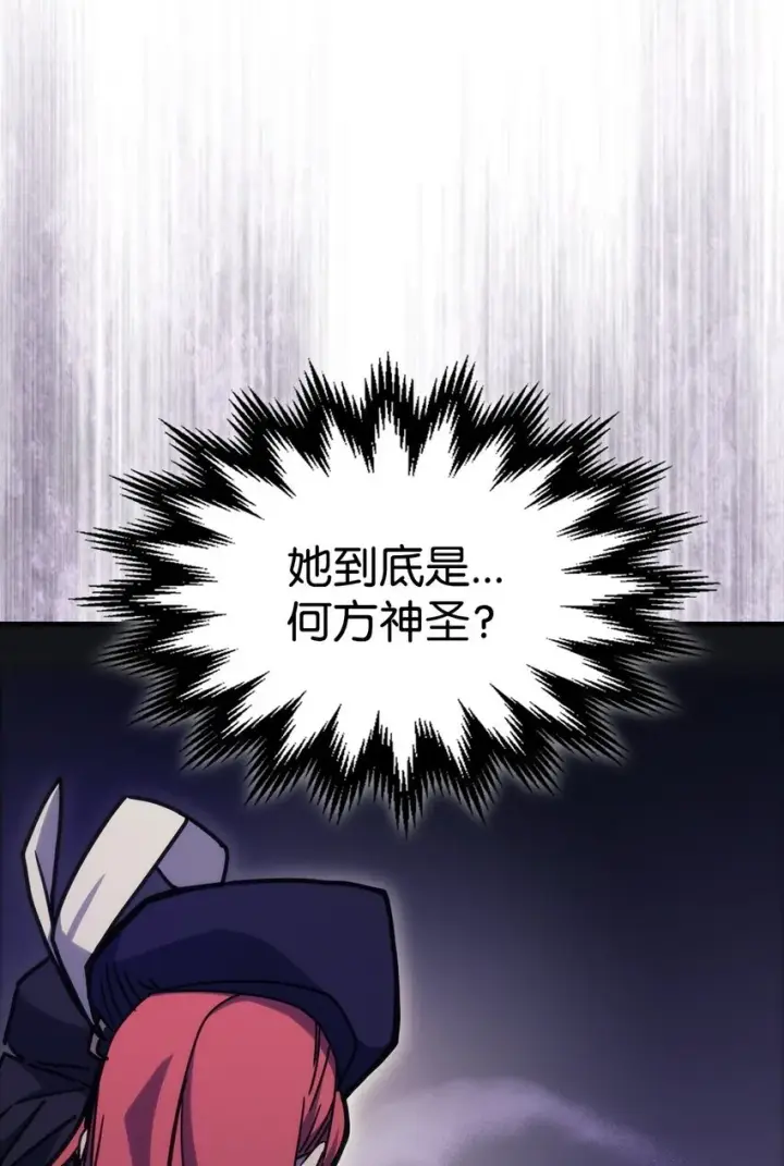 漫画《你懂什么叫躺平天花板吗?!》02 交易第58张图