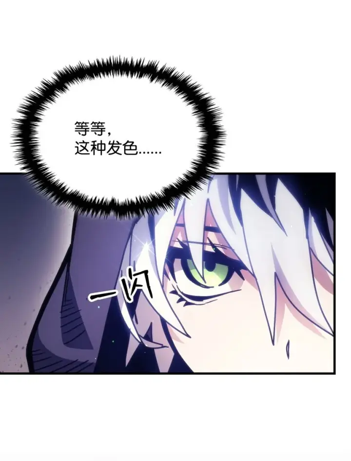 漫画《你懂什么叫躺平天花板吗?!》02 交易第60张图