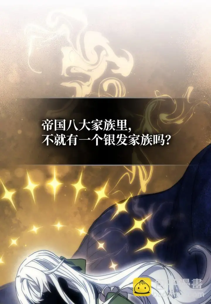 漫画《你懂什么叫躺平天花板吗?!》02 交易第61张图