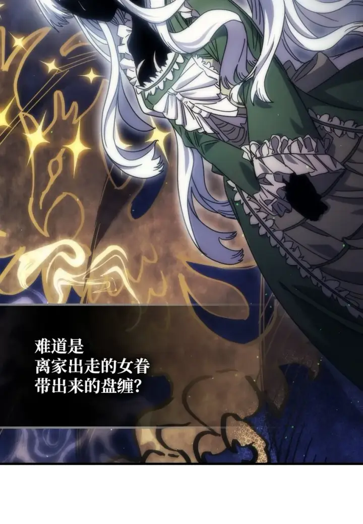 漫画《你懂什么叫躺平天花板吗?!》02 交易第62张图