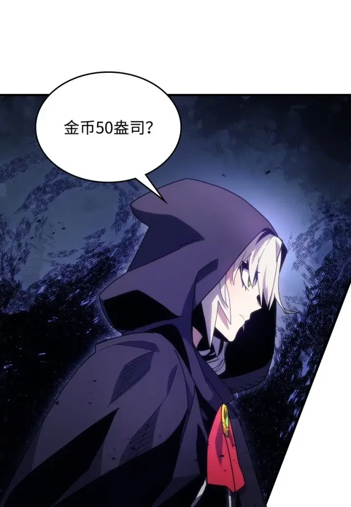 漫画《你懂什么叫躺平天花板吗?!》02 交易第66张图