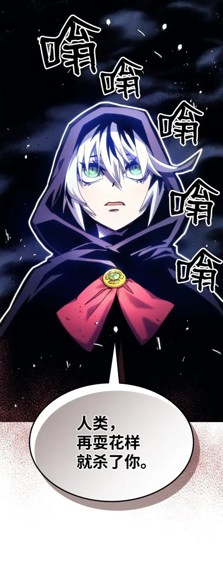 漫画《你懂什么叫躺平天花板吗?!》02 交易第69张图