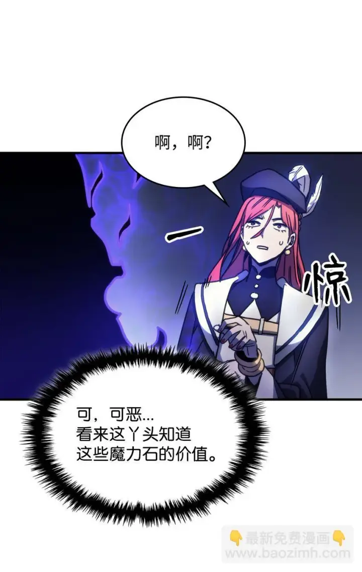 漫画《你懂什么叫躺平天花板吗?!》02 交易第70张图