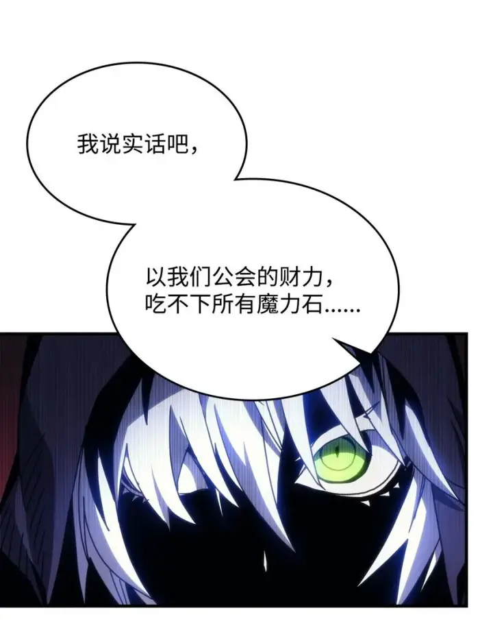 漫画《你懂什么叫躺平天花板吗?!》02 交易第71张图