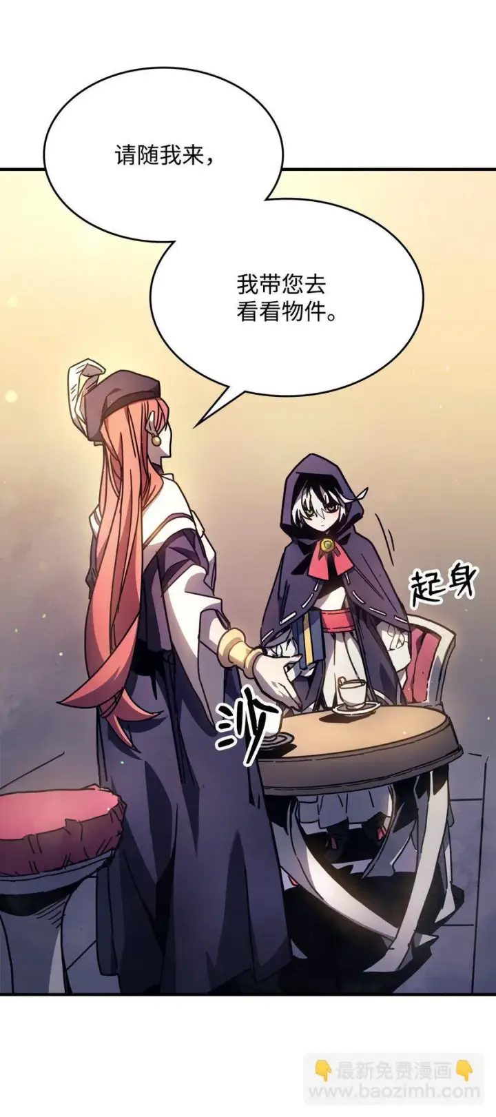 漫画《你懂什么叫躺平天花板吗?!》02 交易第78张图