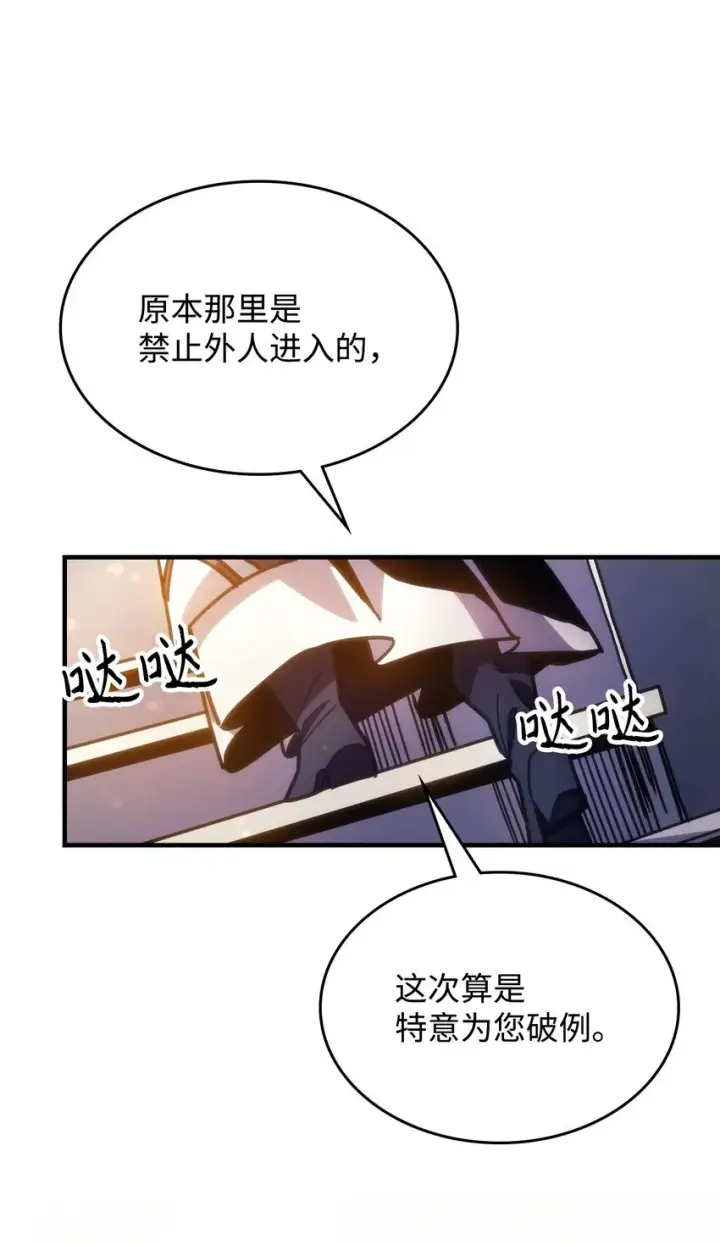 漫画《你懂什么叫躺平天花板吗?!》02 交易第79张图
