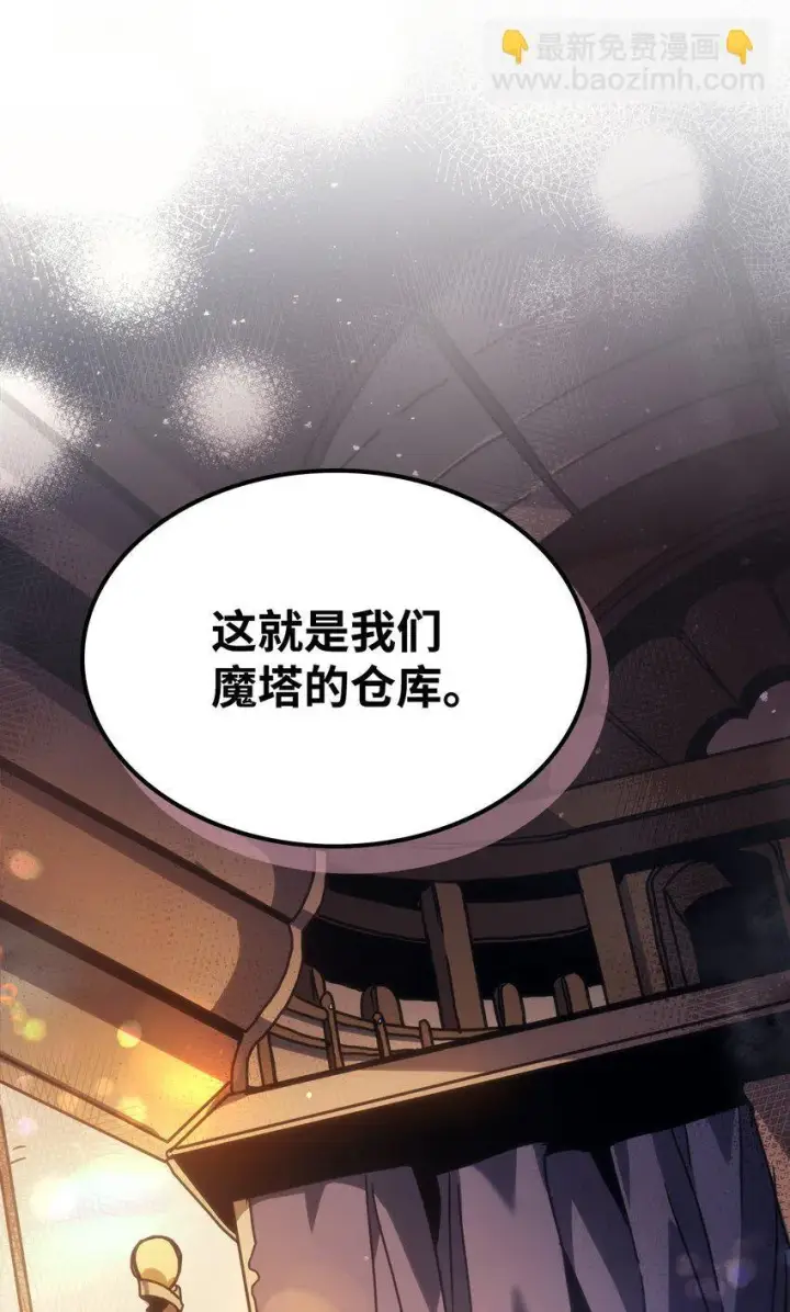 漫画《你懂什么叫躺平天花板吗?!》02 交易第80张图
