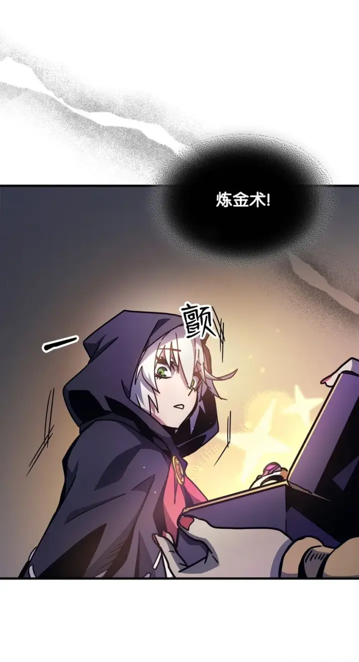 漫画《你懂什么叫躺平天花板吗?!》02 交易第84张图