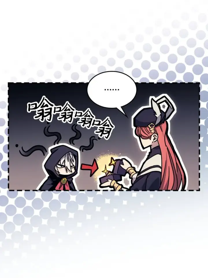 漫画《你懂什么叫躺平天花板吗?!》02 交易第85张图
