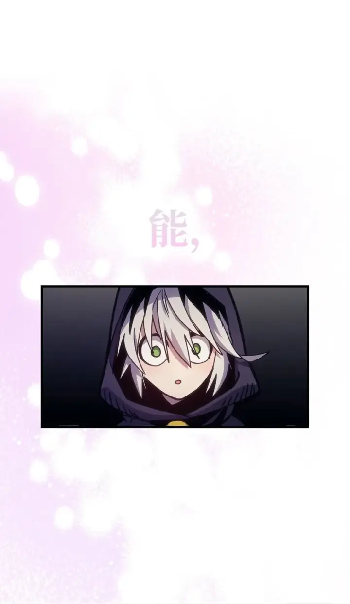 漫画《你懂什么叫躺平天花板吗?!》02 交易第89张图