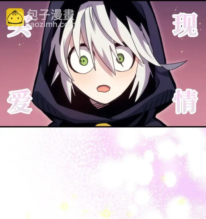 漫画《你懂什么叫躺平天花板吗?!》02 交易第90张图