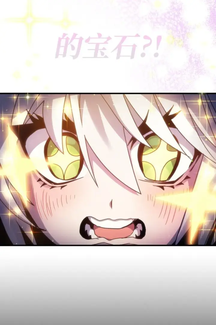 漫画《你懂什么叫躺平天花板吗?!》02 交易第91张图