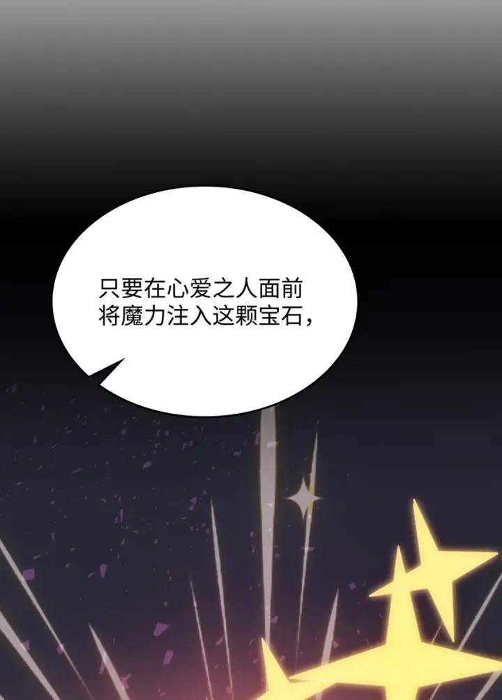 漫画《你懂什么叫躺平天花板吗?!》02 交易第92张图