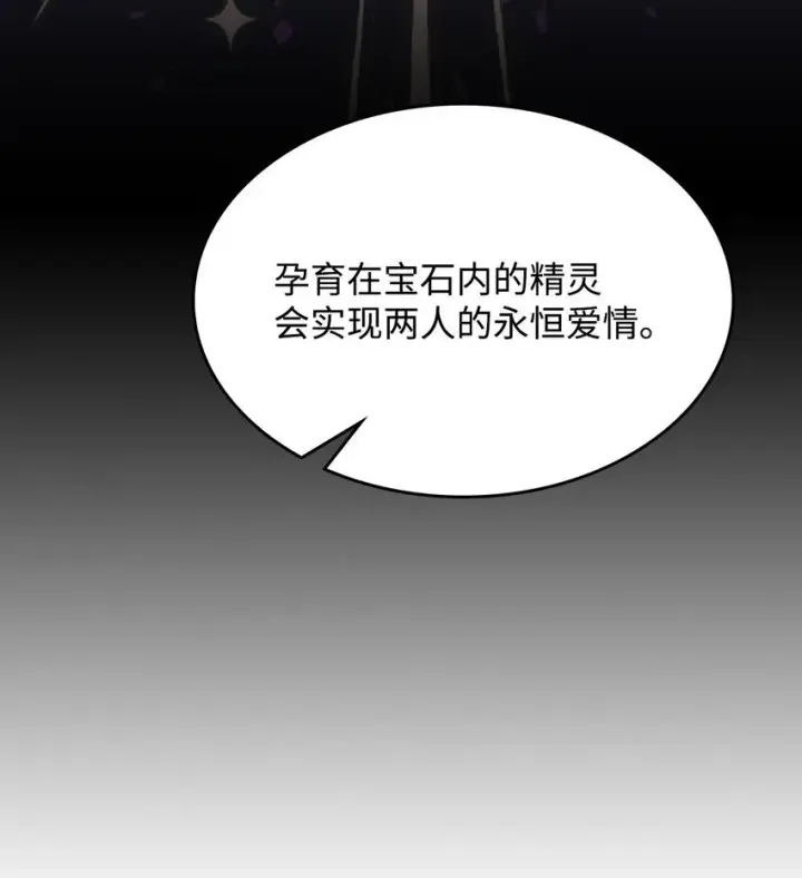 漫画《你懂什么叫躺平天花板吗?!》02 交易第94张图