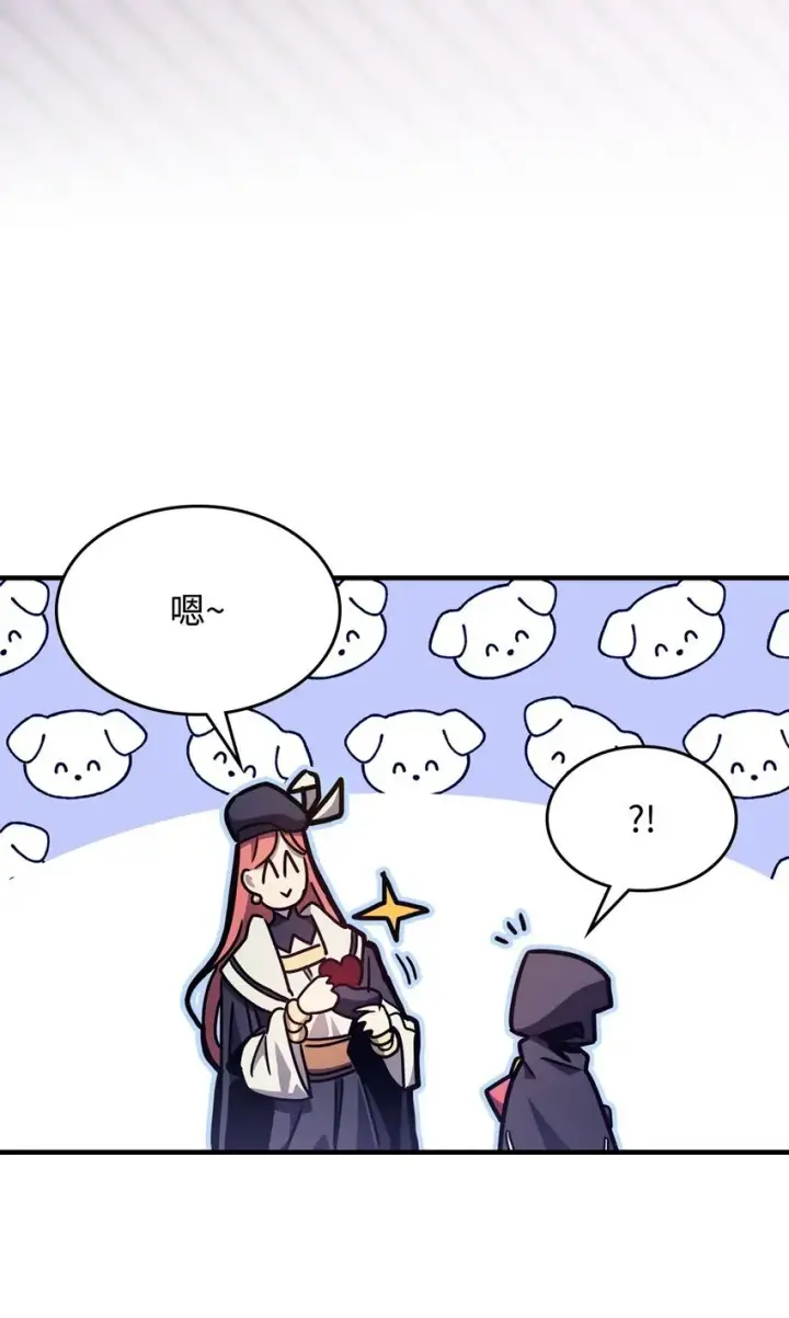 漫画《你懂什么叫躺平天花板吗?!》02 交易第98张图