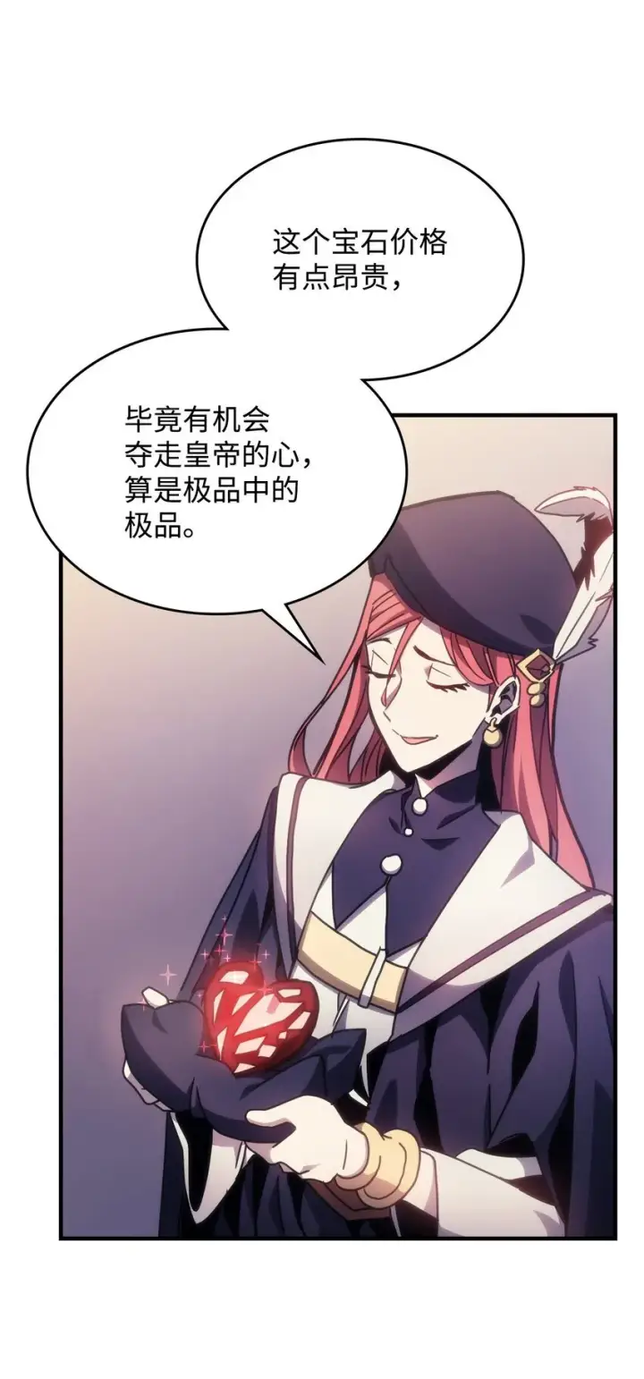 漫画《你懂什么叫躺平天花板吗?!》02 交易第99张图