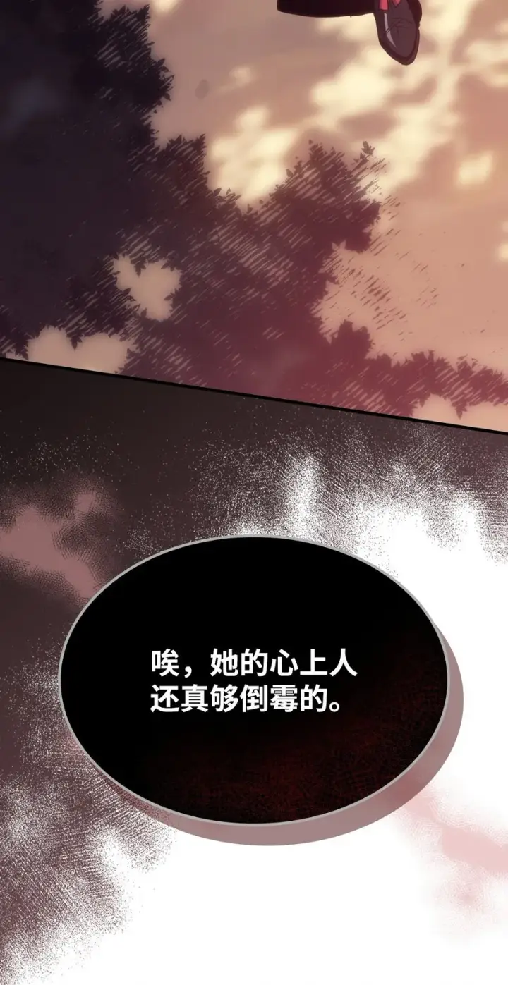 漫画《你懂什么叫躺平天花板吗?!》03 迪夫林第10张图