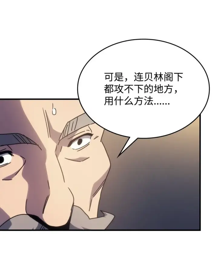 漫画《你懂什么叫躺平天花板吗?!》03 迪夫林第100张图