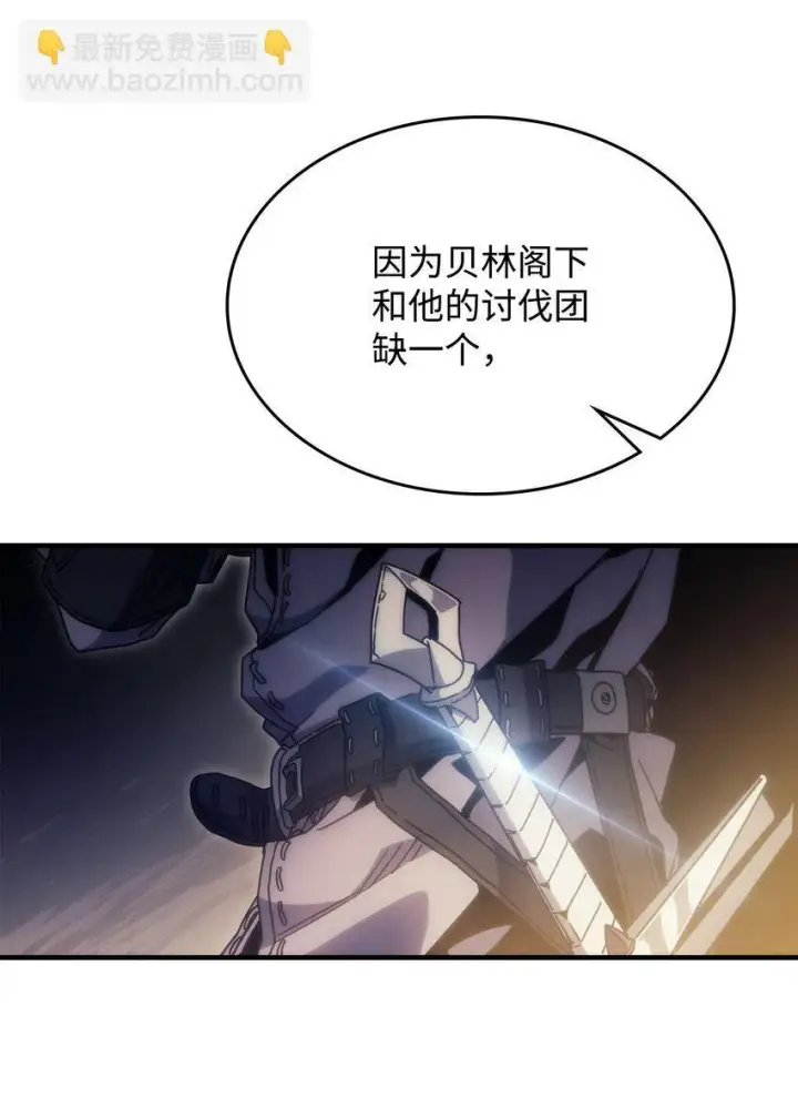 漫画《你懂什么叫躺平天花板吗?!》03 迪夫林第111张图