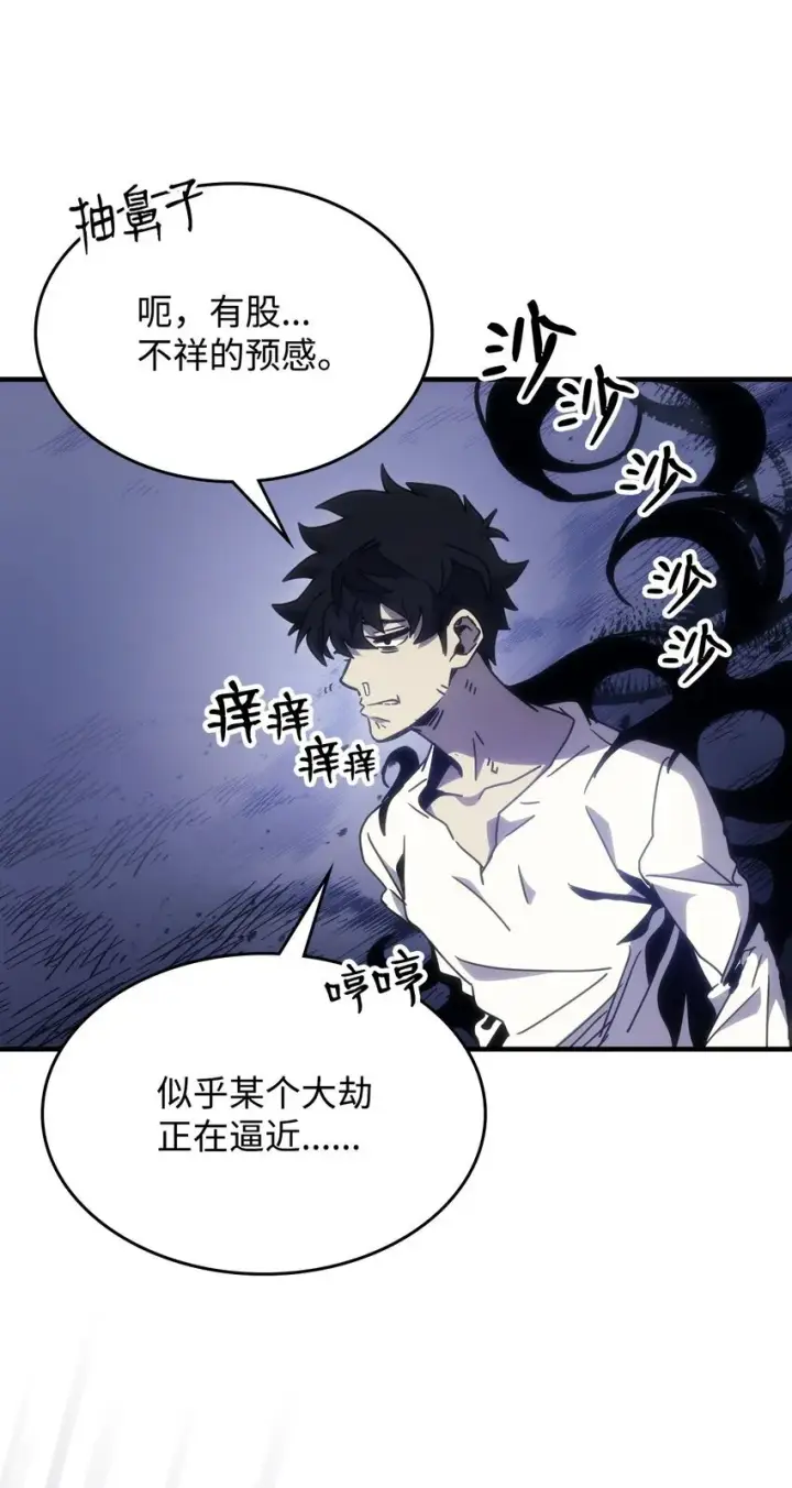 漫画《你懂什么叫躺平天花板吗?!》03 迪夫林第118张图