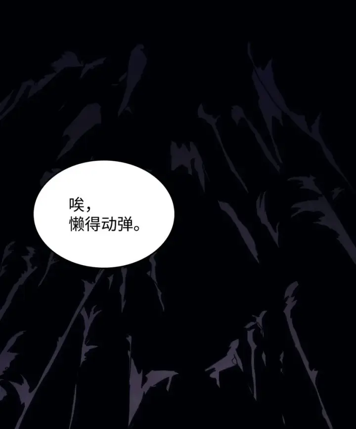 漫画《你懂什么叫躺平天花板吗?!》03 迪夫林第121张图