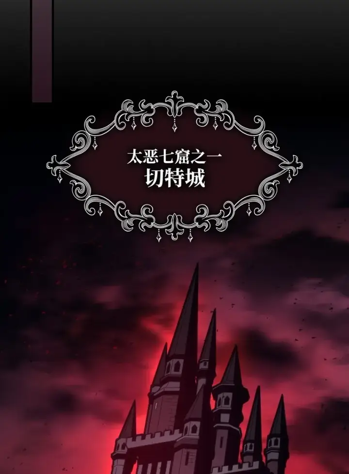漫画《你懂什么叫躺平天花板吗?!》03 迪夫林第13张图