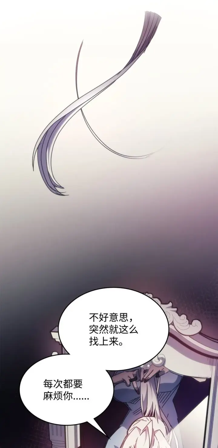 漫画《你懂什么叫躺平天花板吗?!》03 迪夫林第17张图
