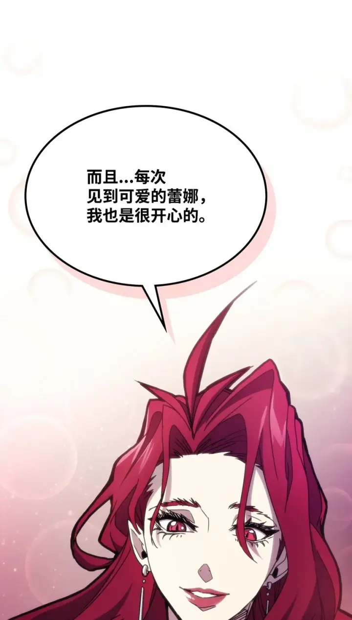 漫画《你懂什么叫躺平天花板吗?!》03 迪夫林第19张图