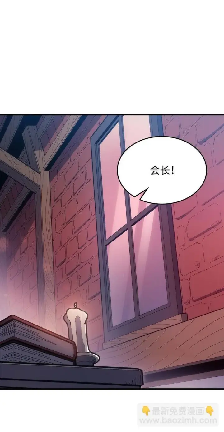 漫画《你懂什么叫躺平天花板吗?!》03 迪夫林第2张图