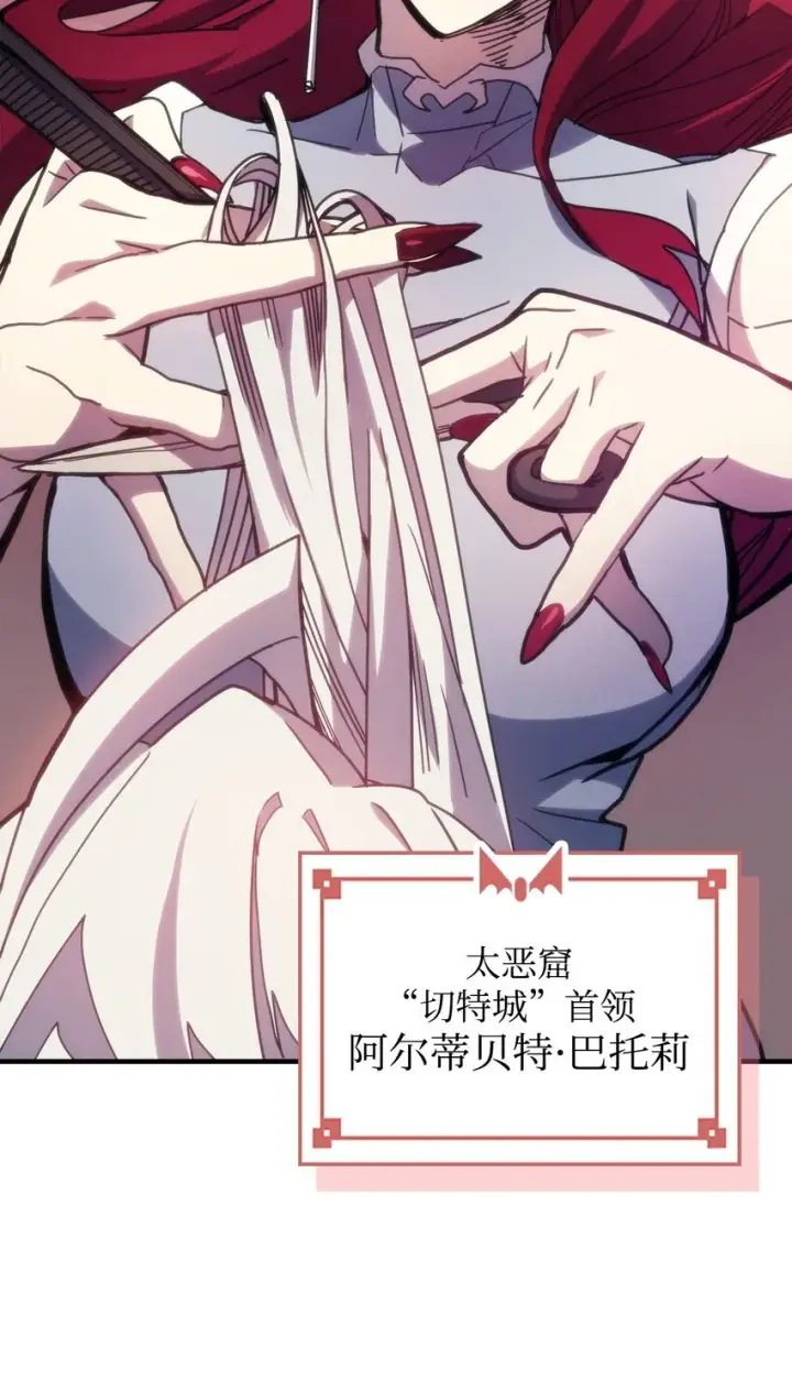 漫画《你懂什么叫躺平天花板吗?!》03 迪夫林第20张图