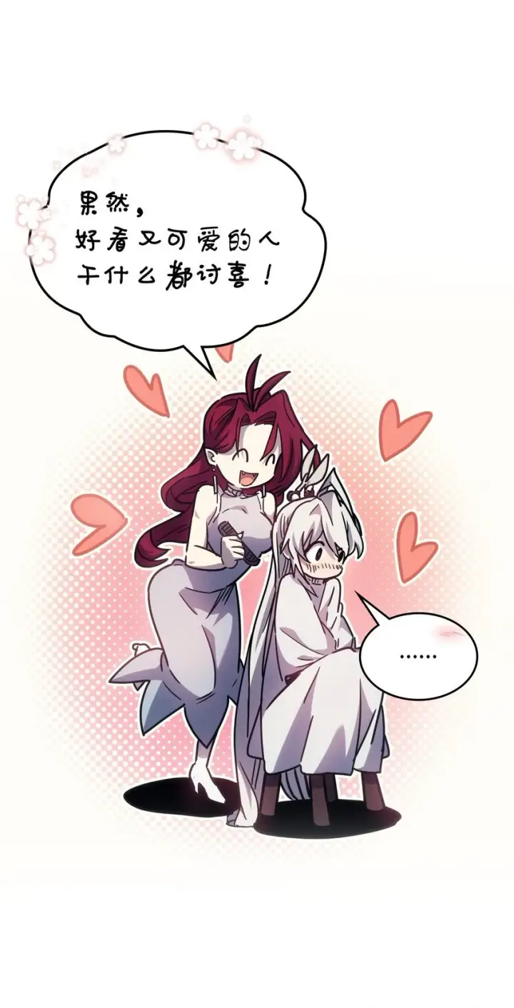漫画《你懂什么叫躺平天花板吗?!》03 迪夫林第21张图