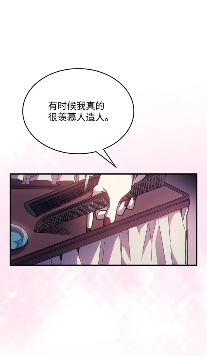 漫画《你懂什么叫躺平天花板吗?!》03 迪夫林第22张图