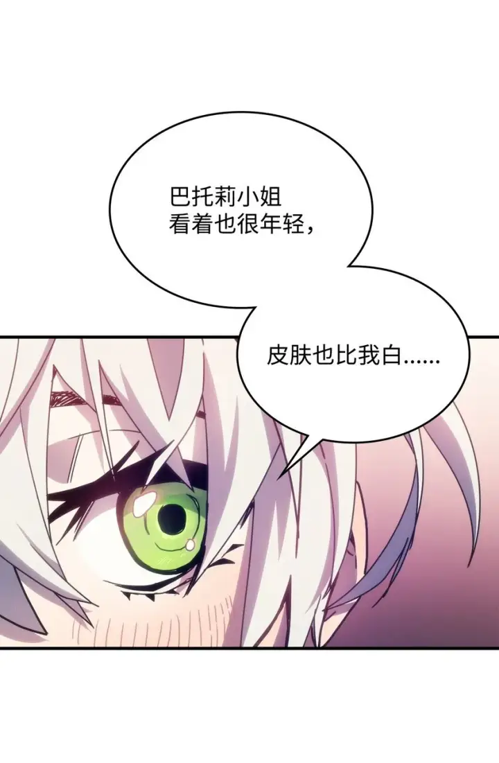 漫画《你懂什么叫躺平天花板吗?!》03 迪夫林第24张图