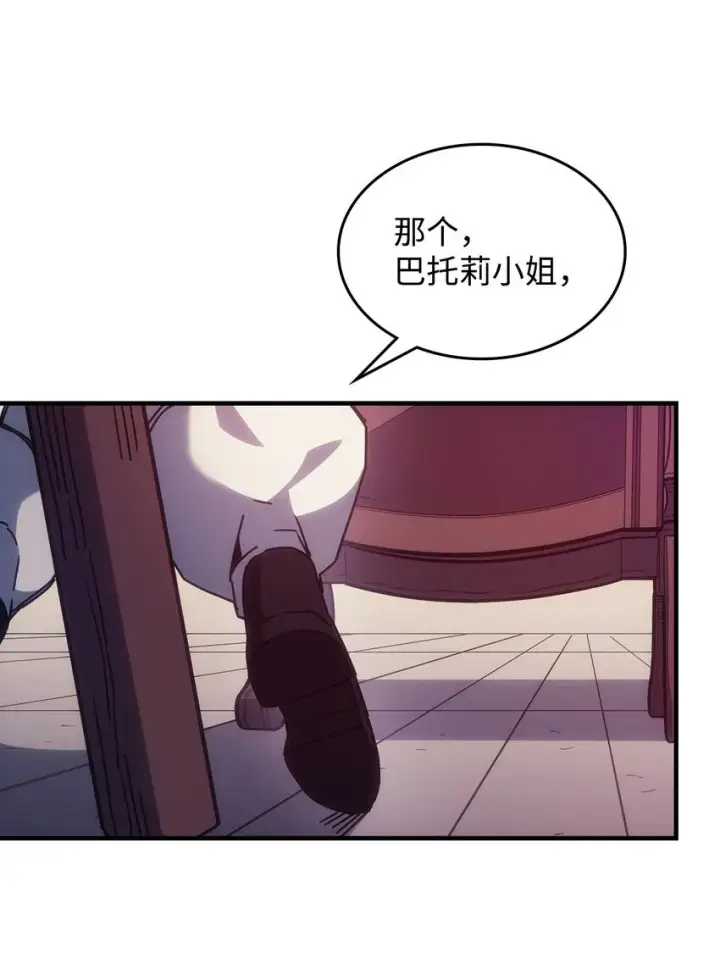 漫画《你懂什么叫躺平天花板吗?!》03 迪夫林第26张图