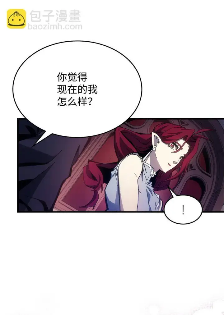 漫画《你懂什么叫躺平天花板吗?!》03 迪夫林第27张图