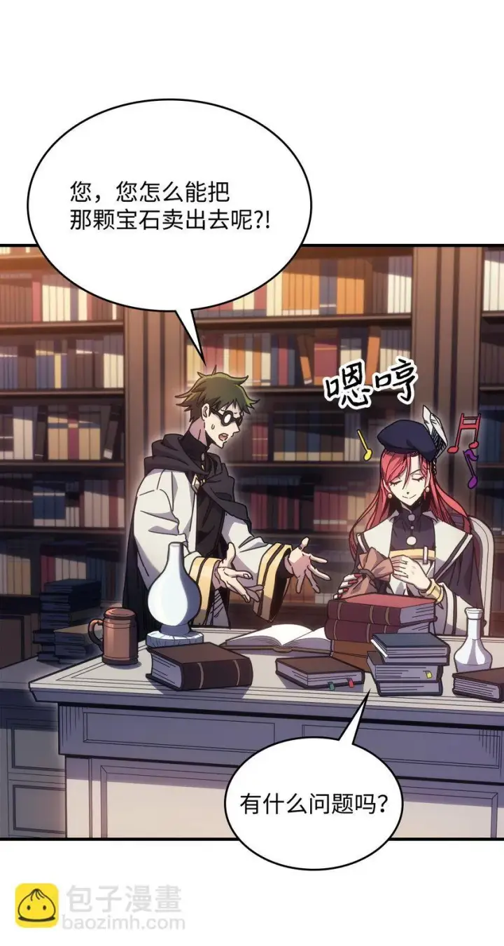 漫画《你懂什么叫躺平天花板吗?!》03 迪夫林第3张图