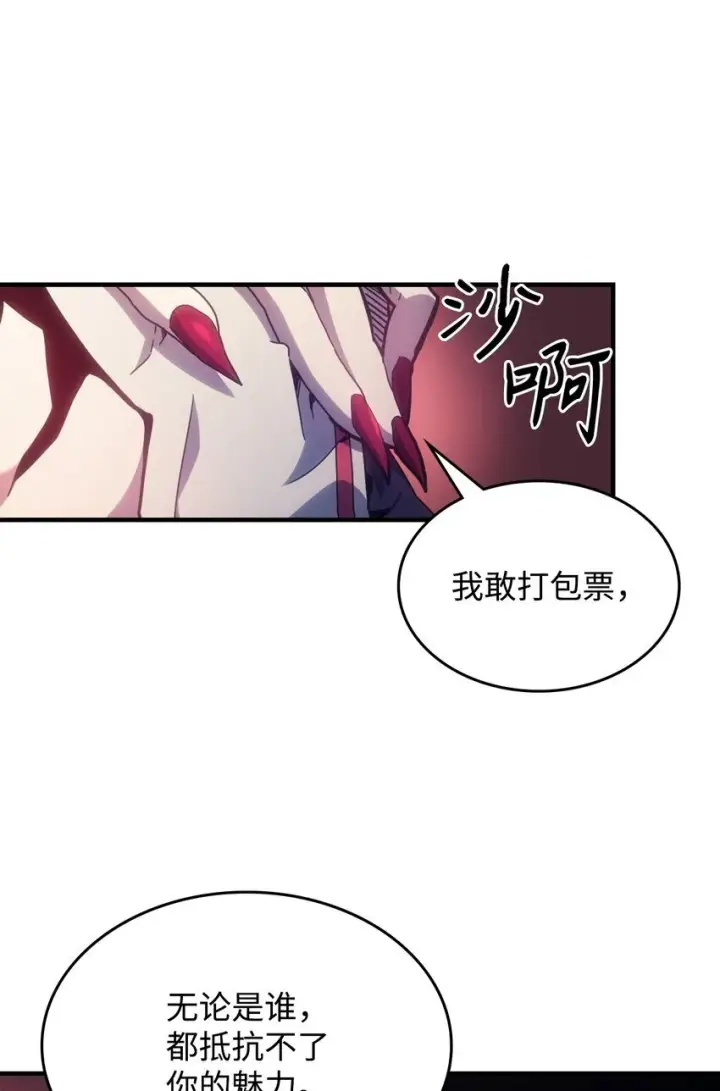 漫画《你懂什么叫躺平天花板吗?!》03 迪夫林第30张图