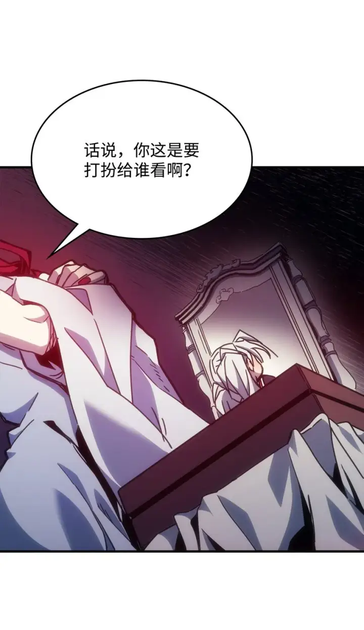 漫画《你懂什么叫躺平天花板吗?!》03 迪夫林第32张图